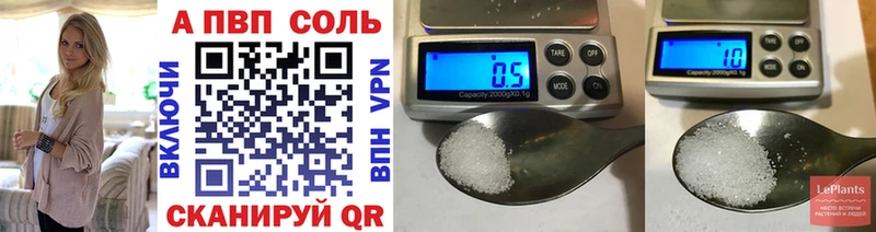 цена   Красный Кут  APVP Соль 