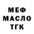 ТГК вейп John Sparacio