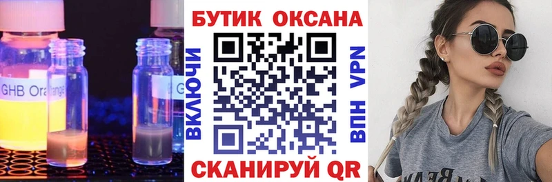 Бутират BDO  Красный Кут 