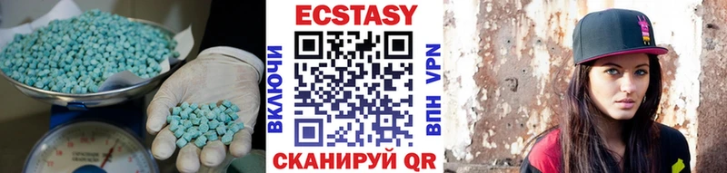 Экстази XTC  Красный Кут 